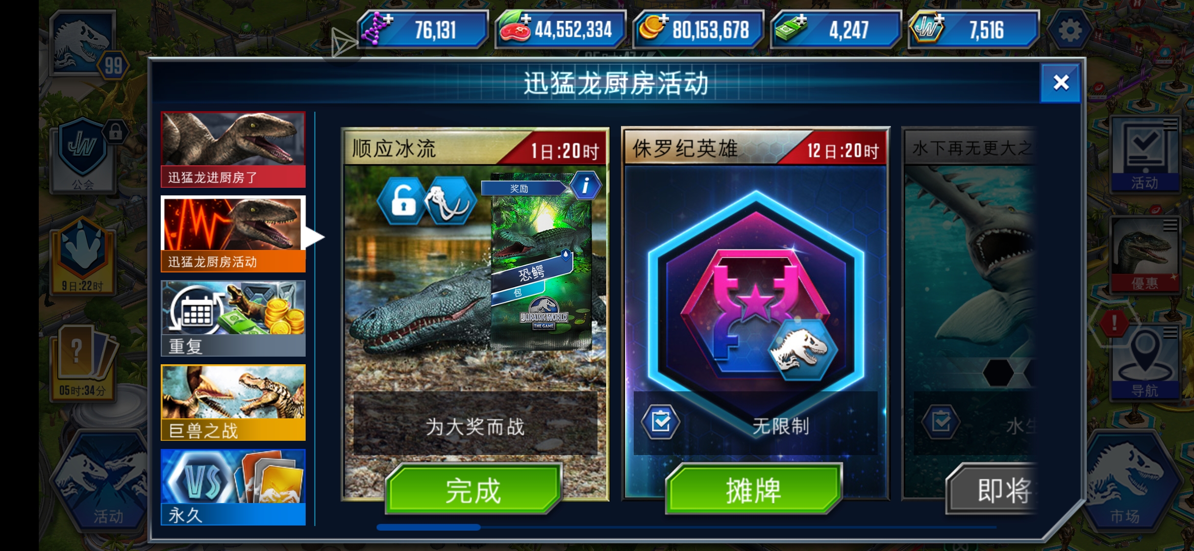 终于打完大部分活动了_图1