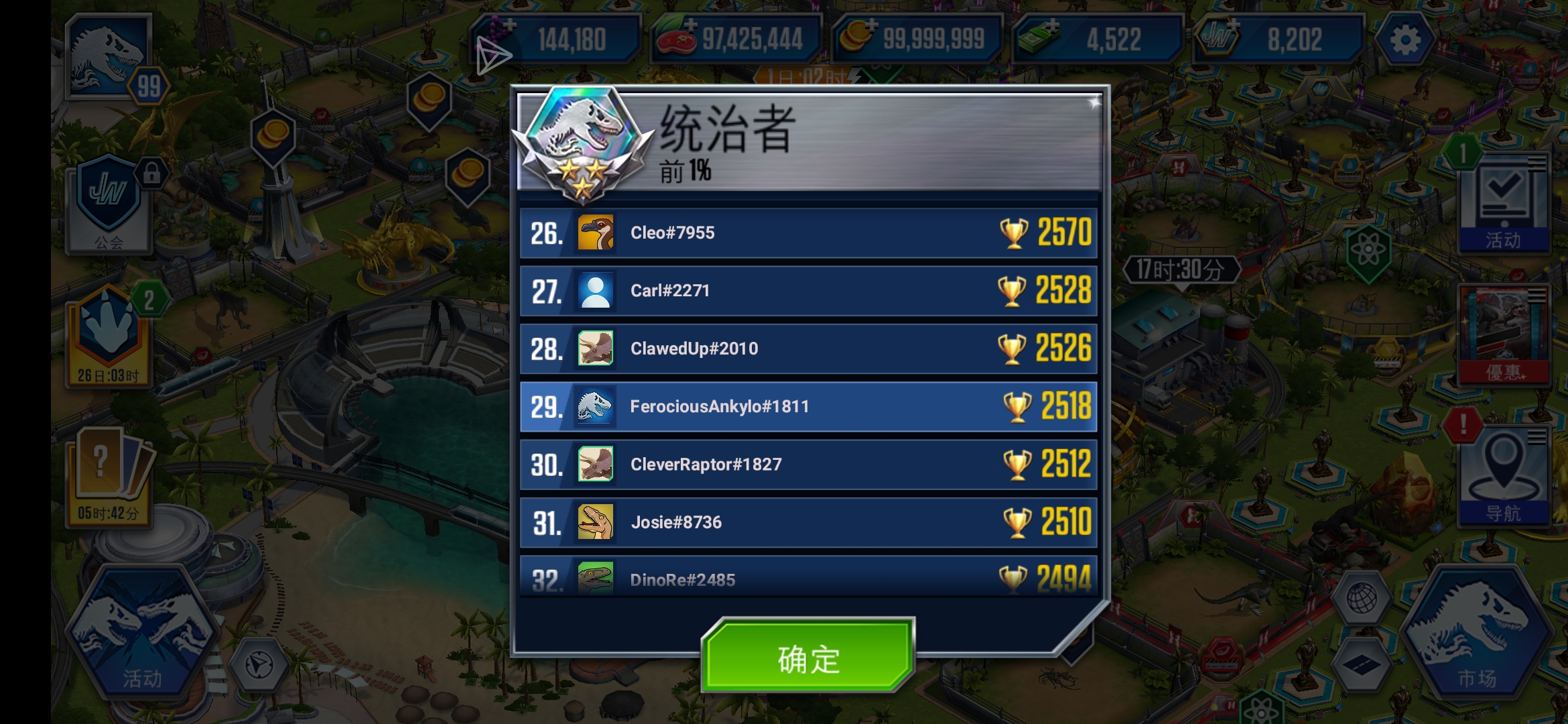 终于吃下这今天就逛到这里了_图1