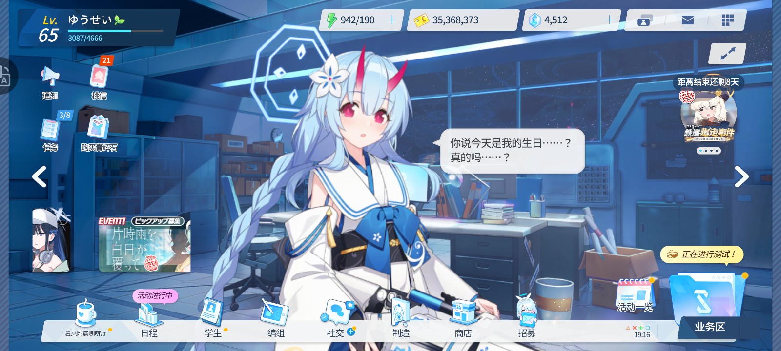 千世生日快乐！_图1