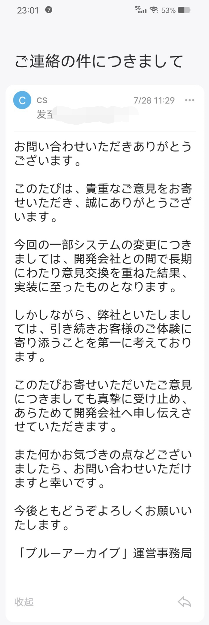 日服真的完了，就算发意见，认错不改_图3
