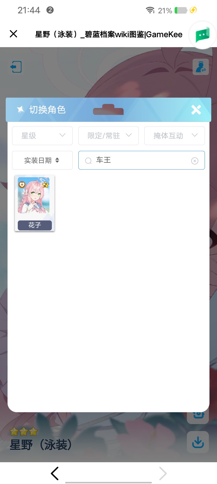 666，官方认证_图3
