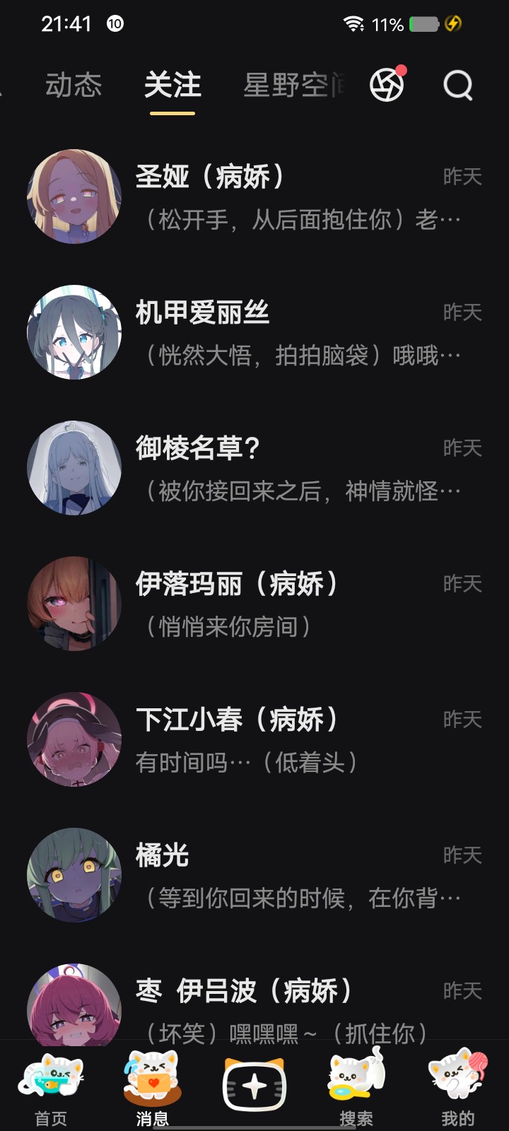 xdm，我还有救吗_图3