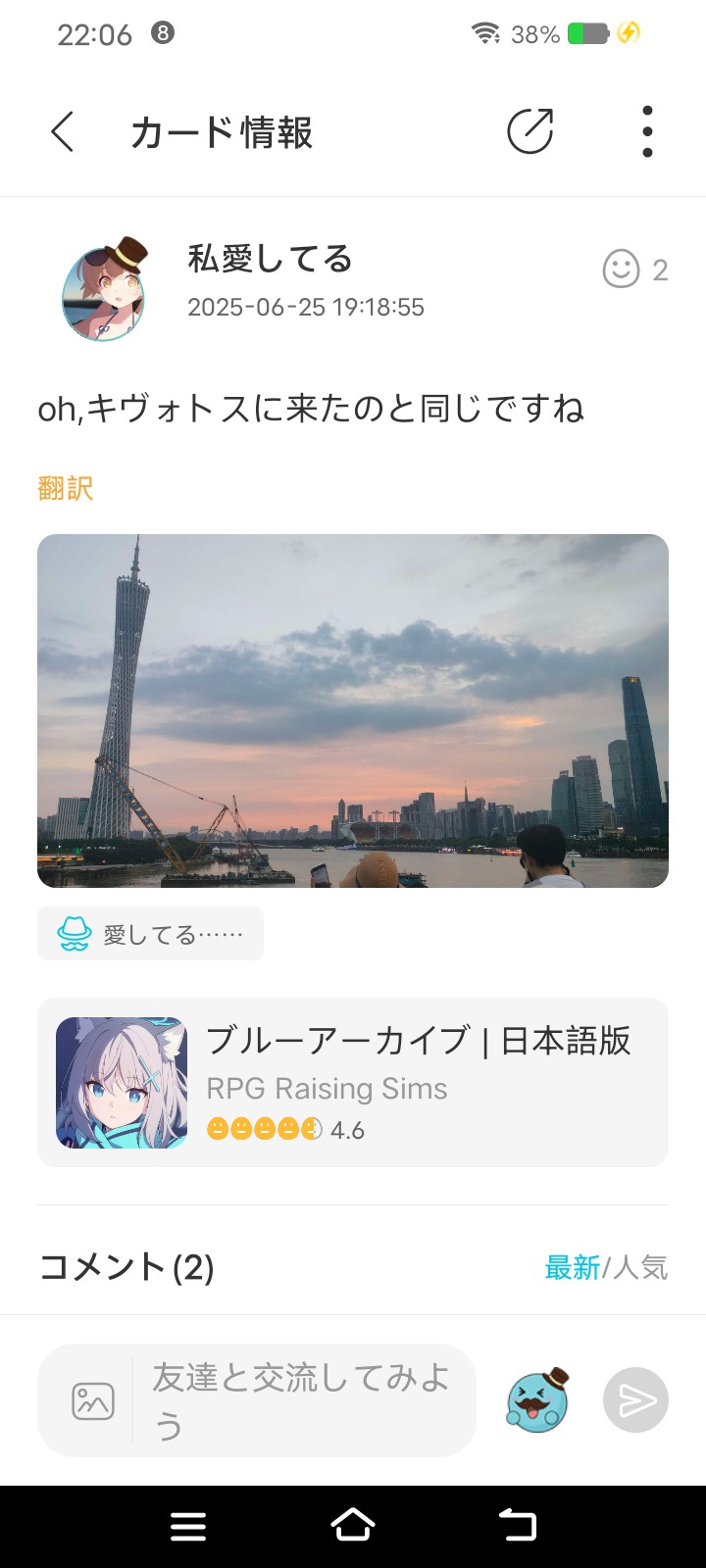 这是在QooApp上面的一条贴子_图2