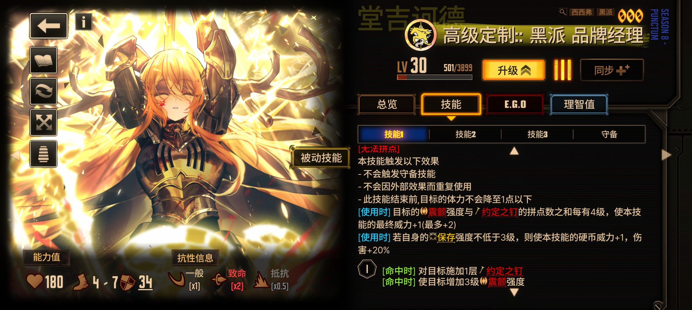 小唐新人格的汉化问题（如果说错了对不起）_图1