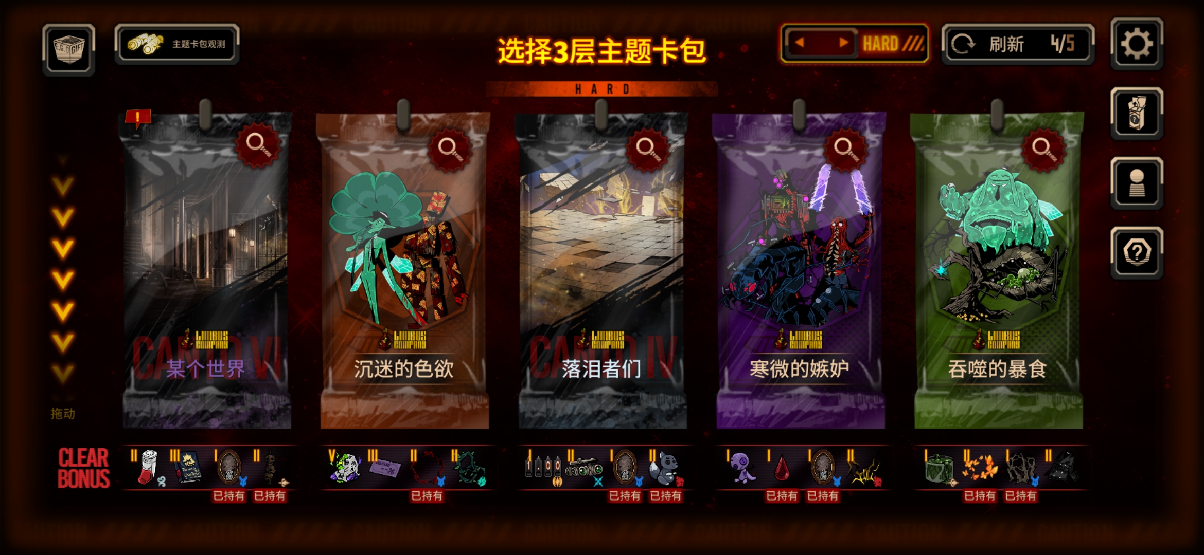 中登打15牢运麻了（缘神4层奖励卡出的_图3