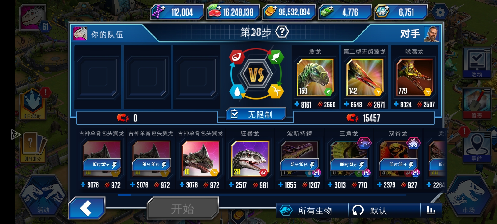 尽力了 只能等30狂暴了_图1