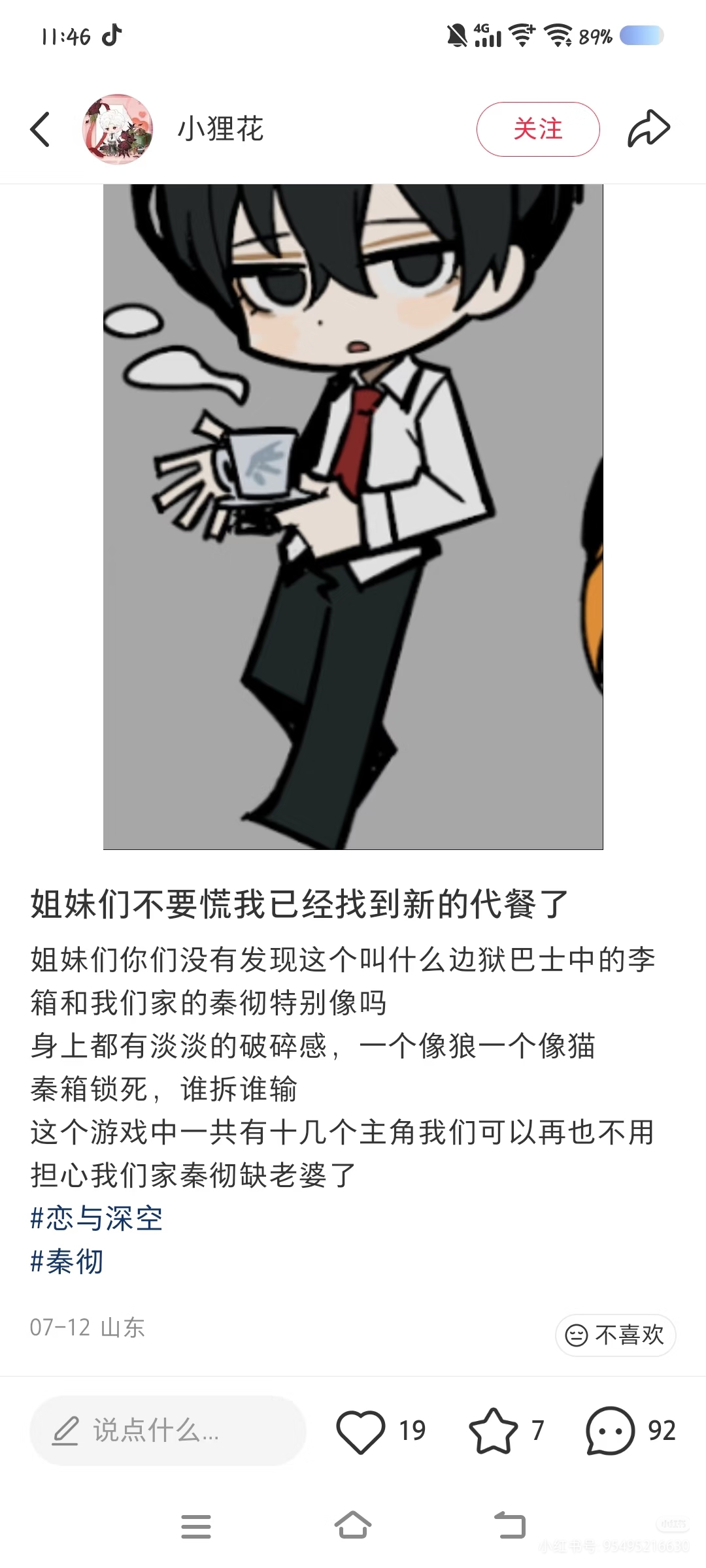 巴士进狼了_图1