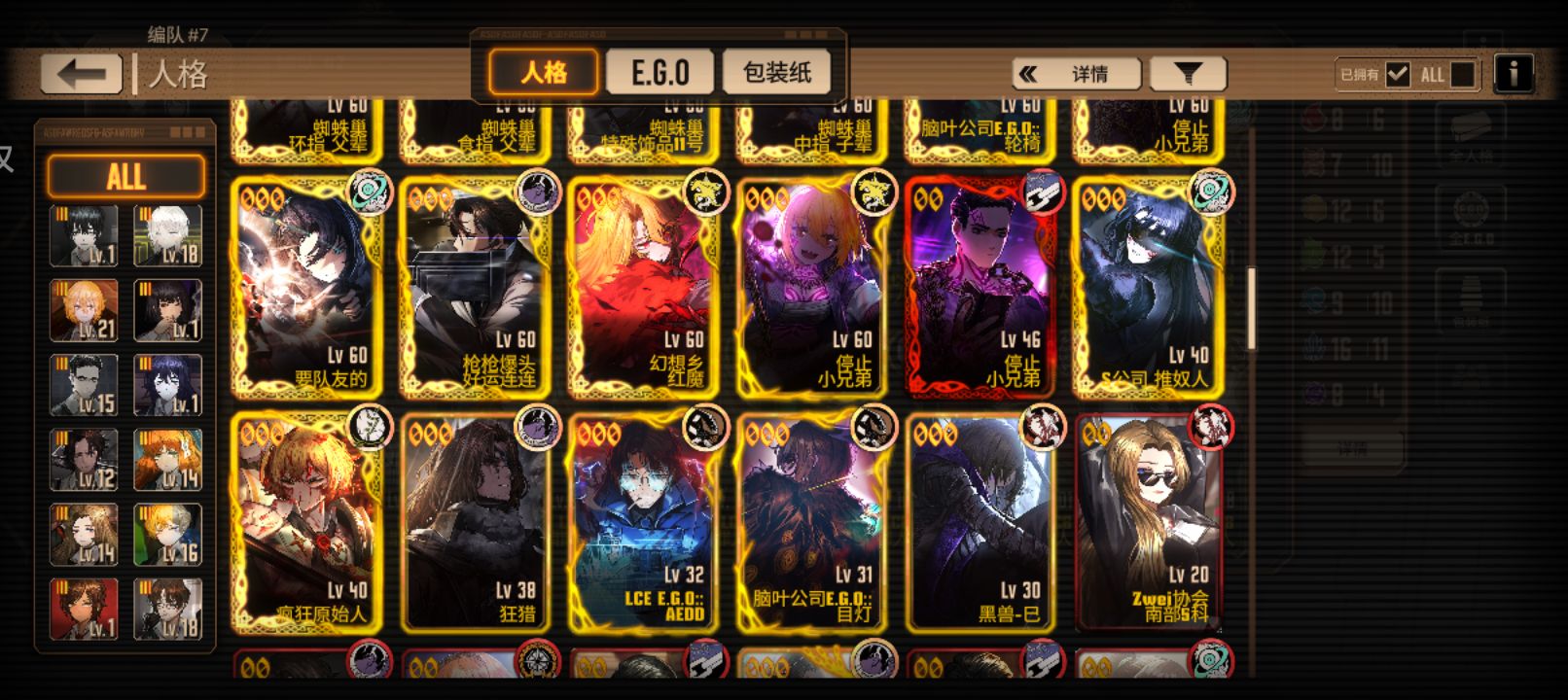 有没有什么人格/ego推荐_图2
