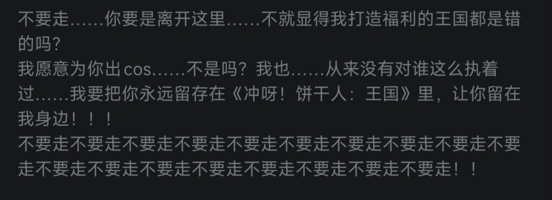 经典咏流转：不要走不要走不要走不要走不要走不要走不要走不要走不要走！！！_图1