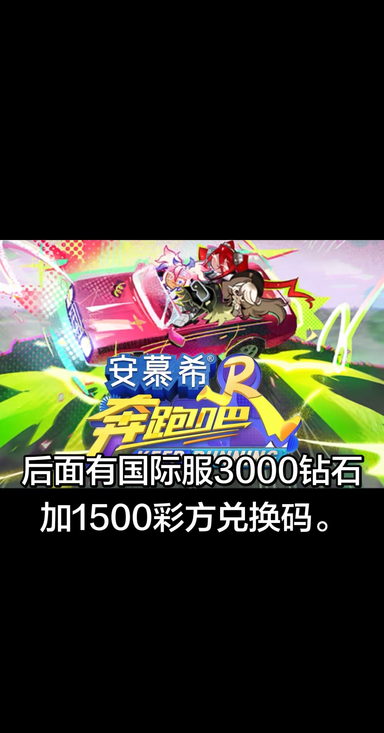 不知道有没有被人兑换过，在抖音那边也发了。_图3