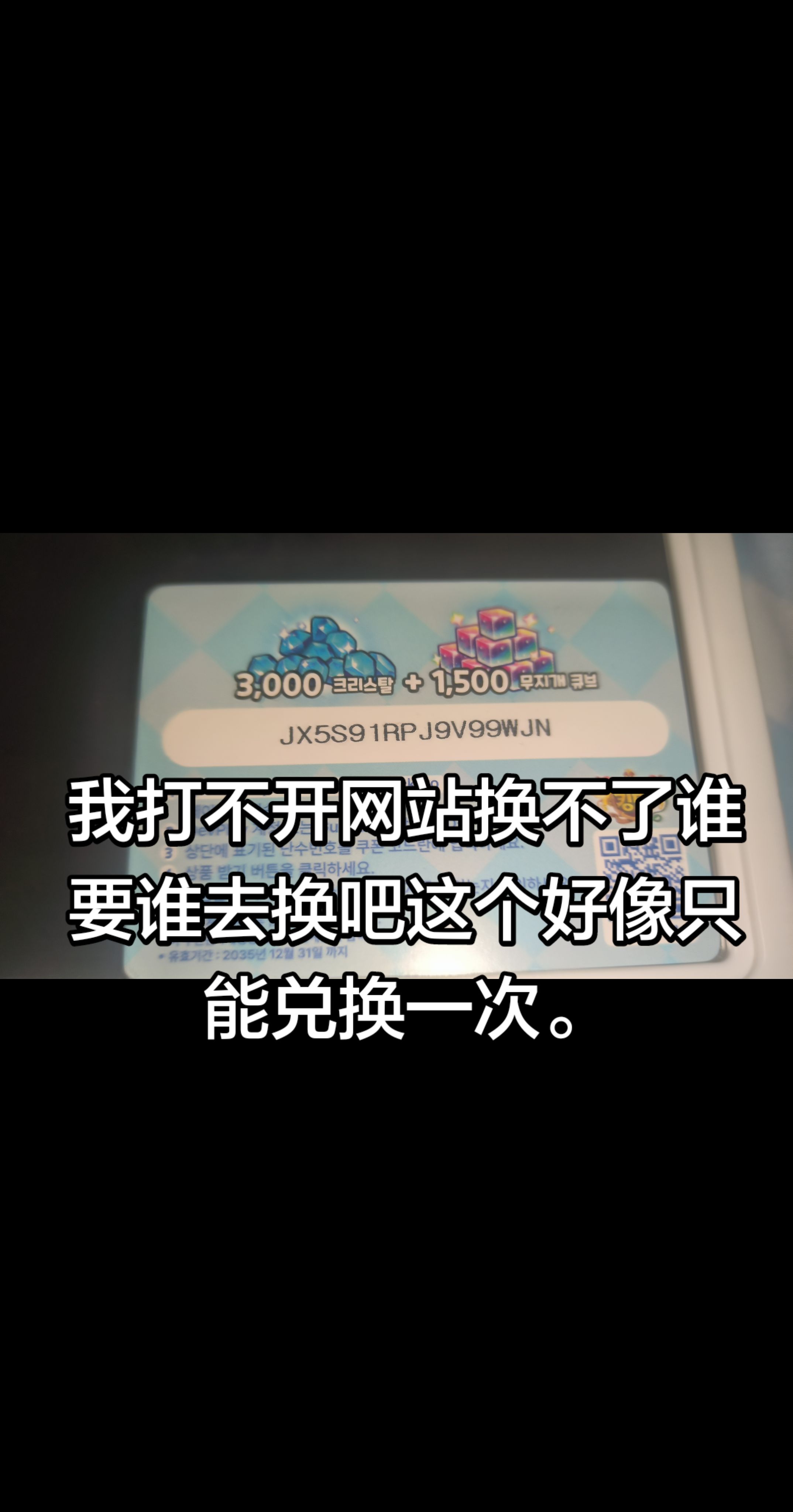 不知道有没有被人兑换过，在抖音那边也发了。_图3