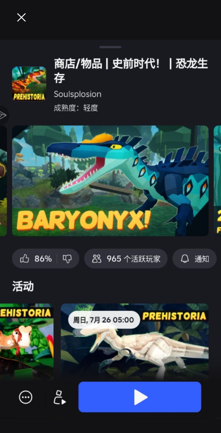 没人觉得这个恐龙很帅吗？我将近一个月都在玩这个恐龙😭然后顺便摸个鱼_图2
