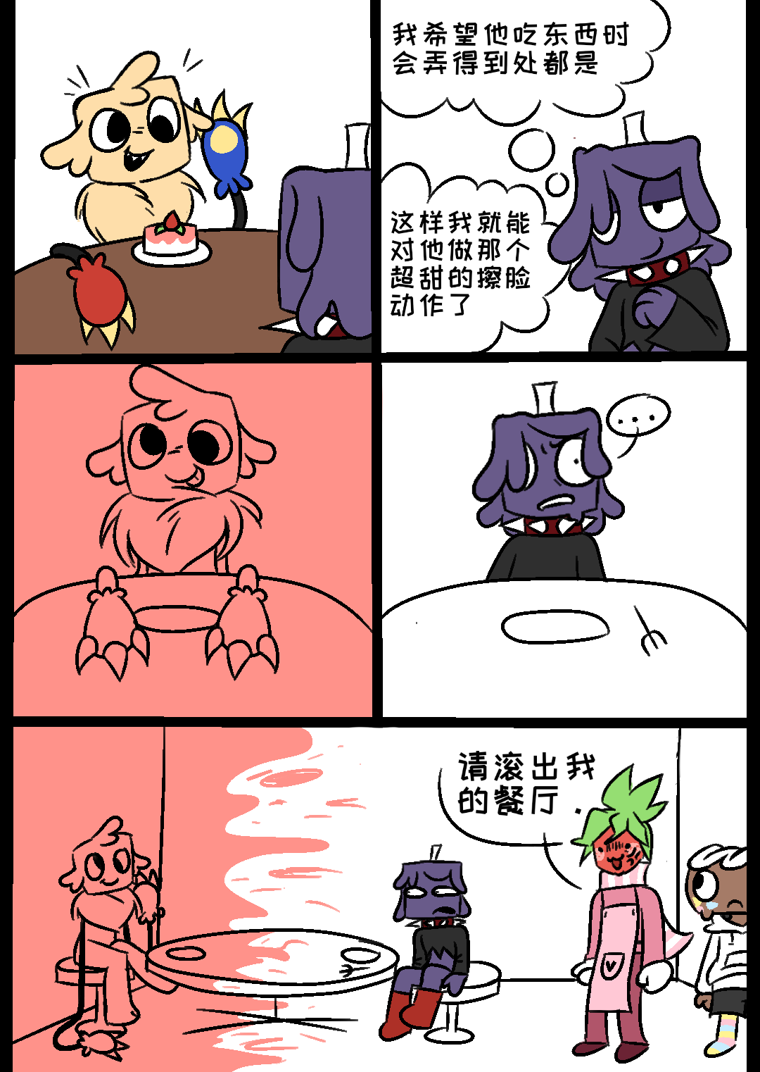 牛福了。   _图2