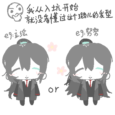 对璐儿发型的0点思考_图1