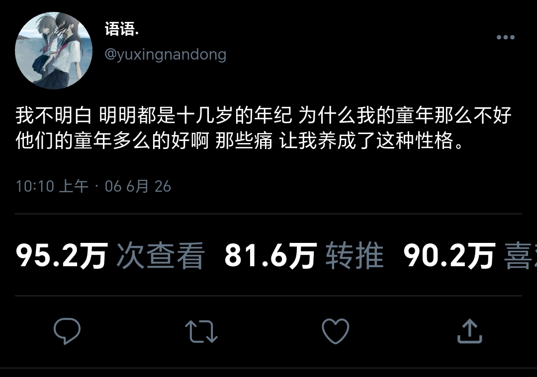 依旧忧郁，忧郁，忧郁_图3