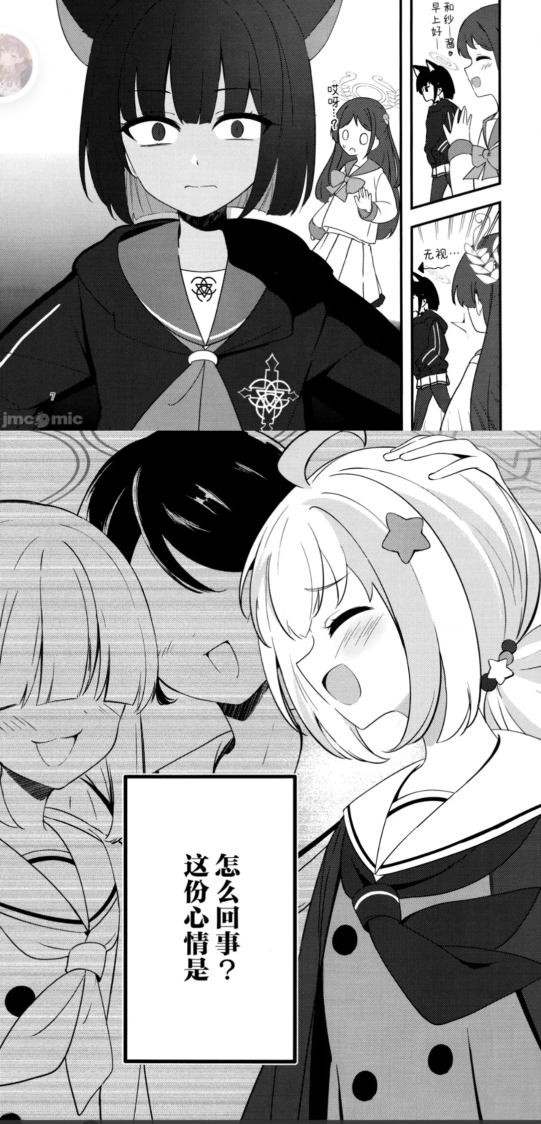 我们三把日子过好什么都重要😭😭😭_图3