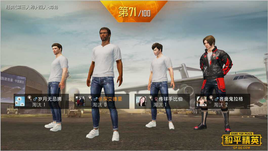 怀念以前的和平精英。😭😭😭_图1