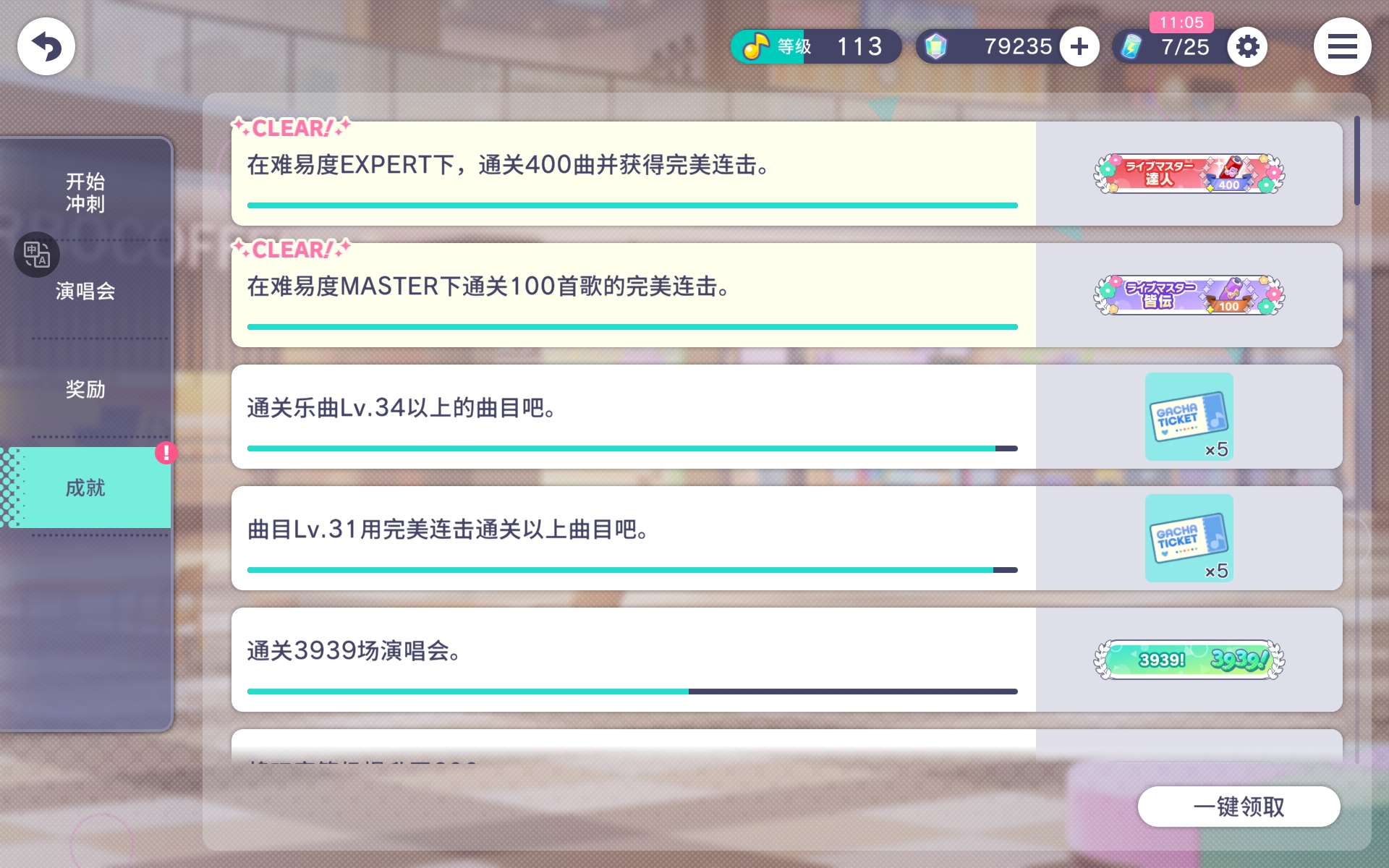 入坑两个半月纪念_图3