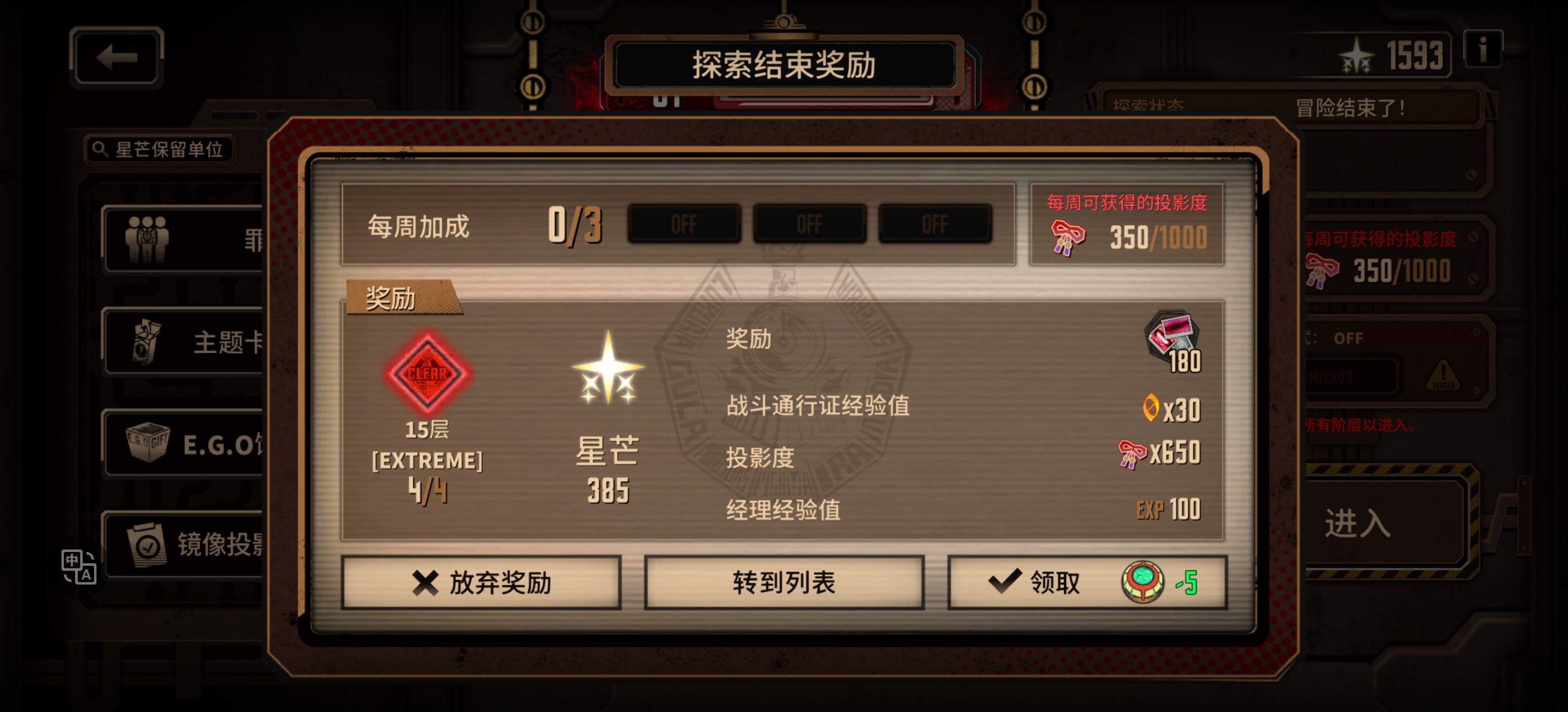 镜牢十五只给五层的东西_图1