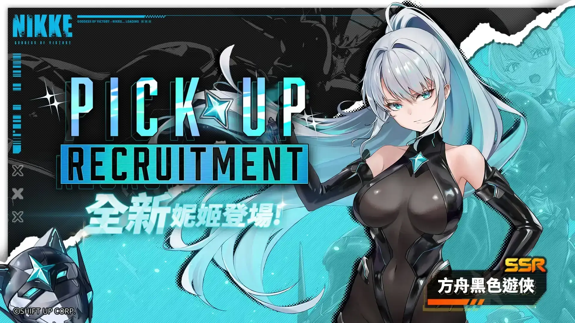 NIKKE胜利女神更新公告上线啦_图2