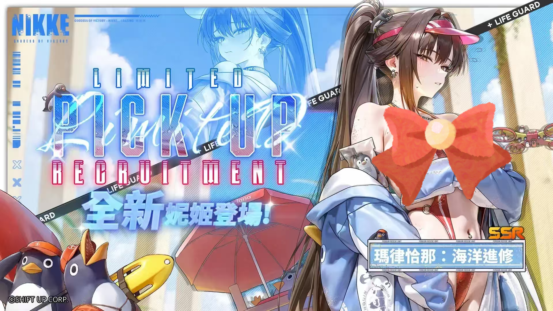 夏日版本来临！泳装灰姑娘正式实装！_图3