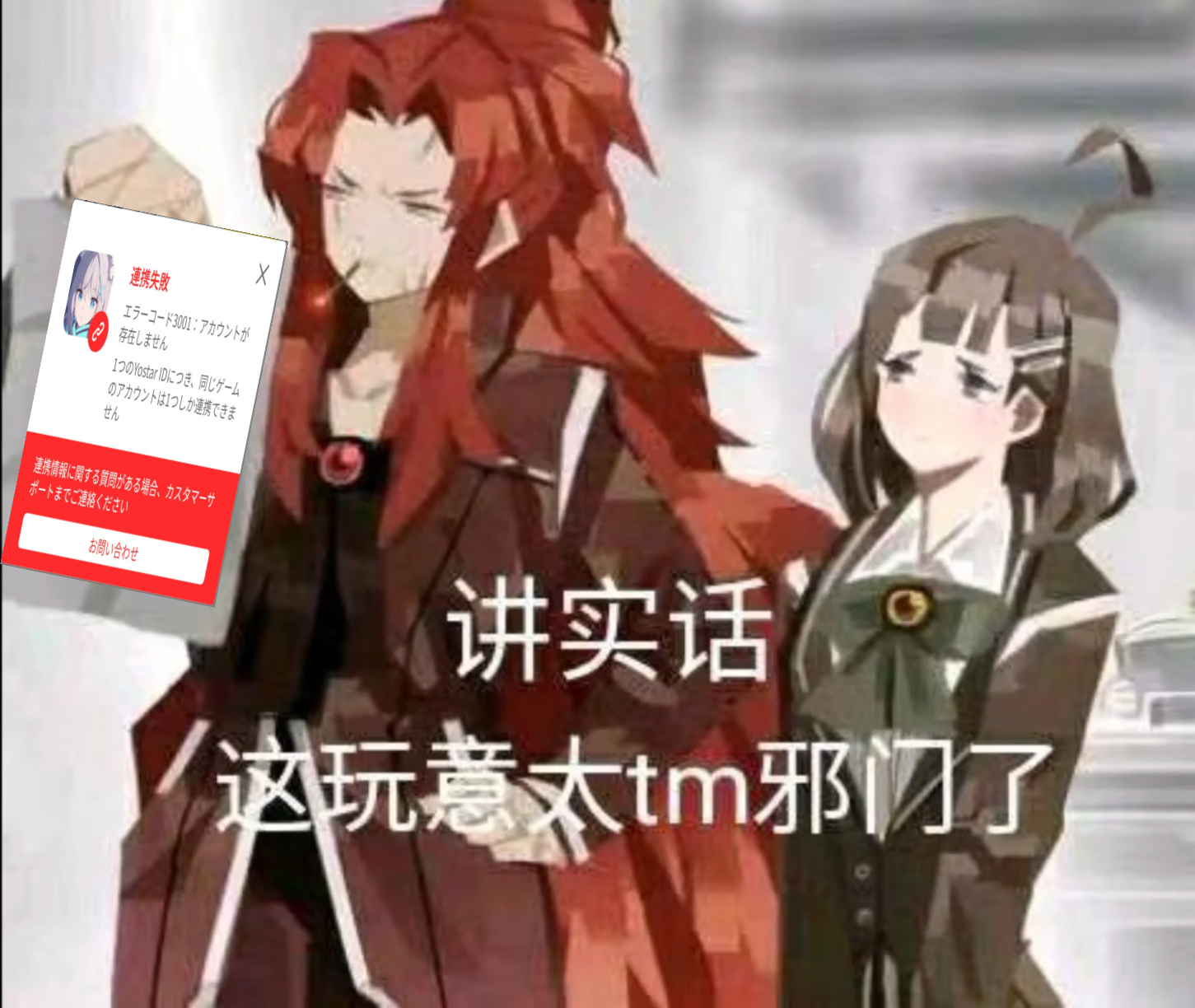 爱丽丝被悠星拐走啦！！！_图3