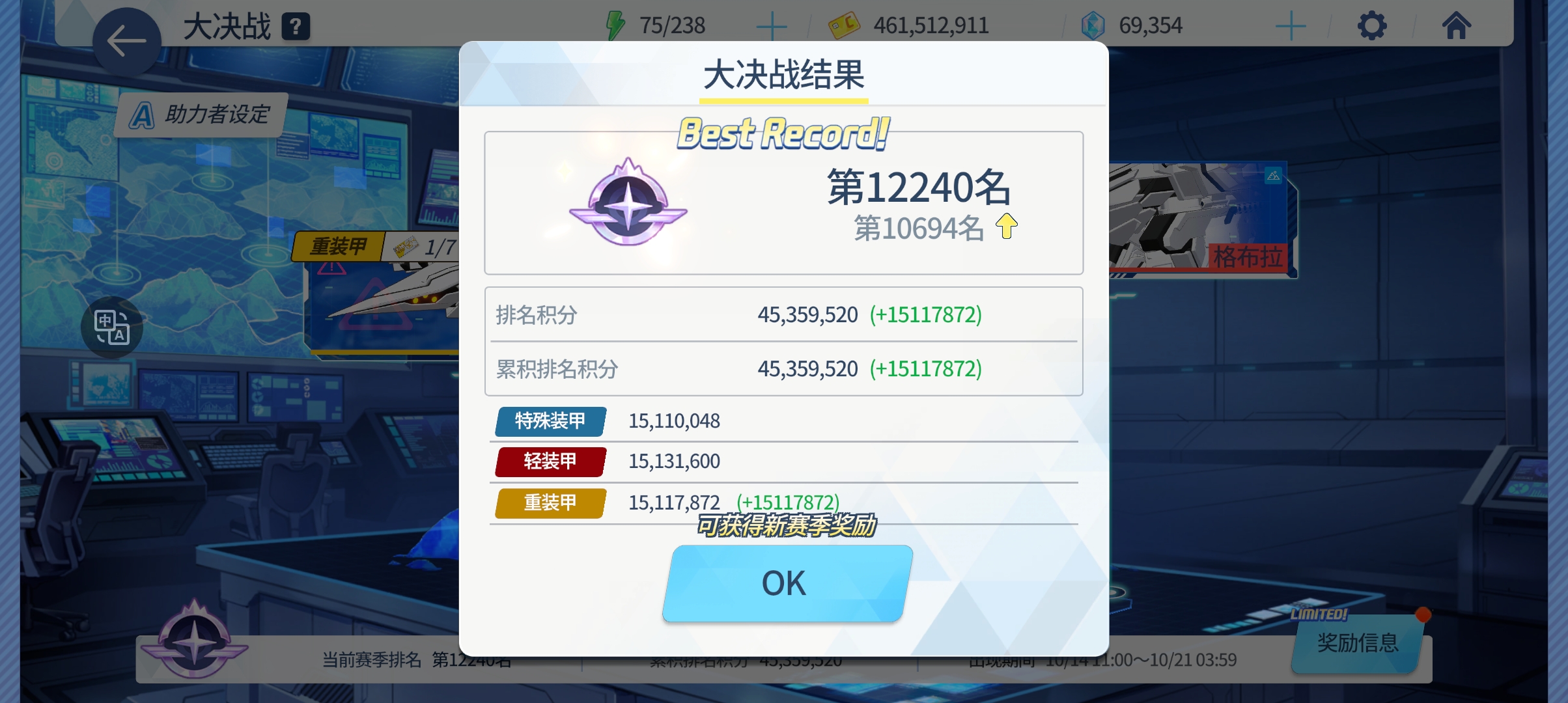 这次大决战好难啊，最多ex了_图1