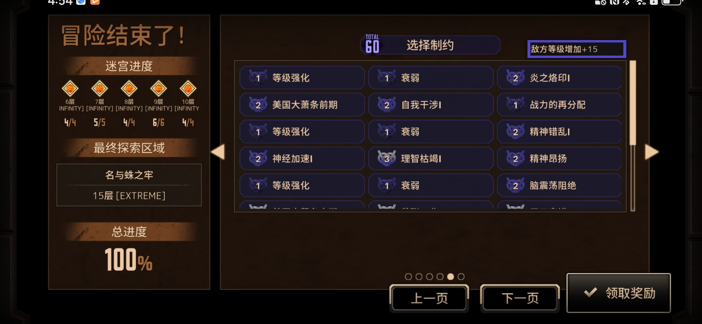 第一次满约制15牢_图3