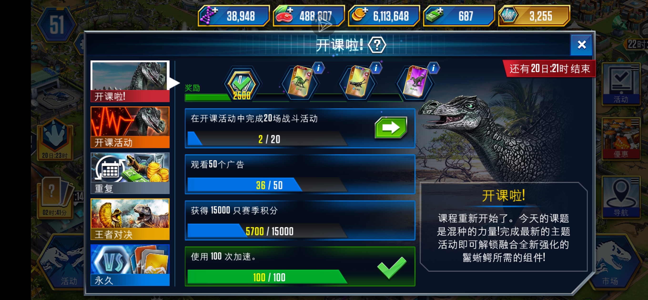 禽龙鳄任务完成了一个，另一个完成了大半_图1