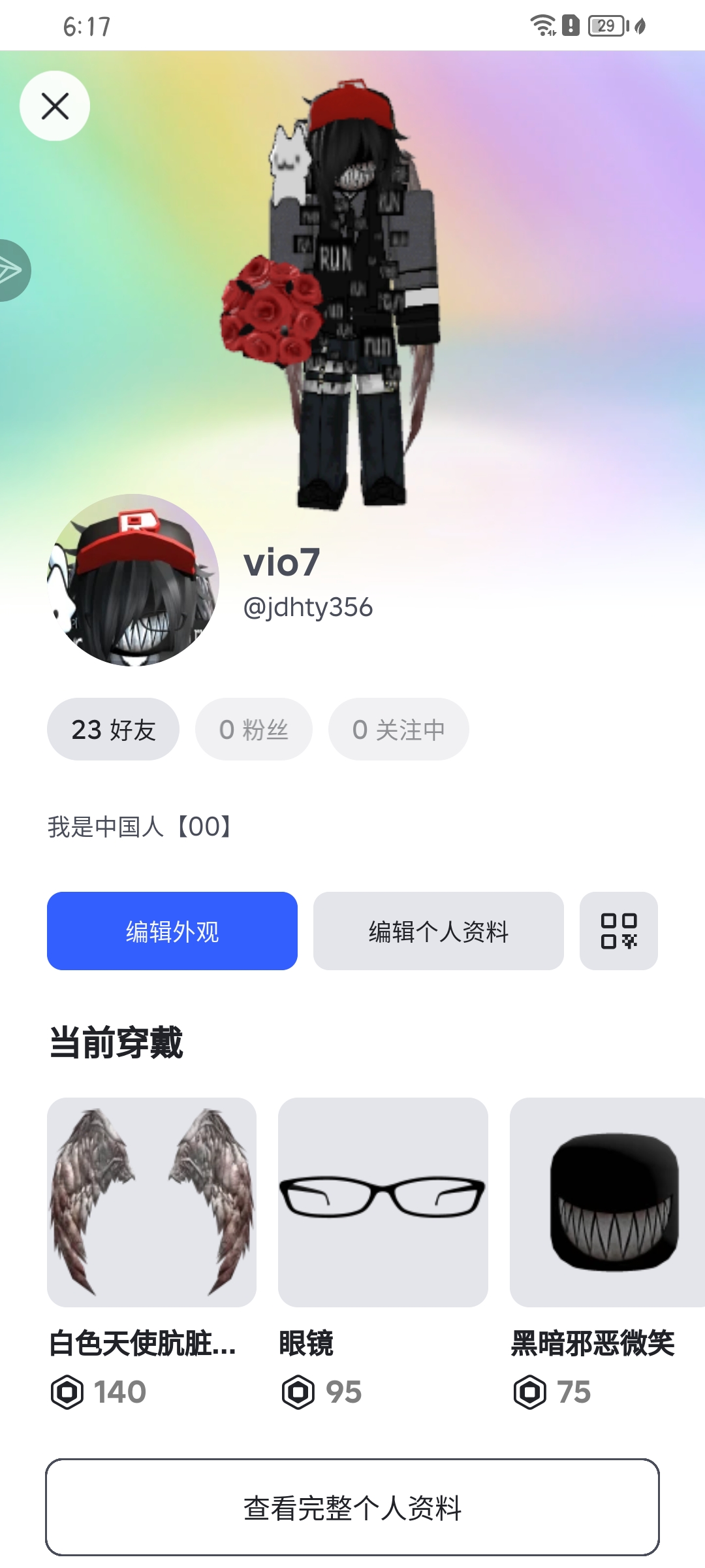 谁和我一起玩_图1
