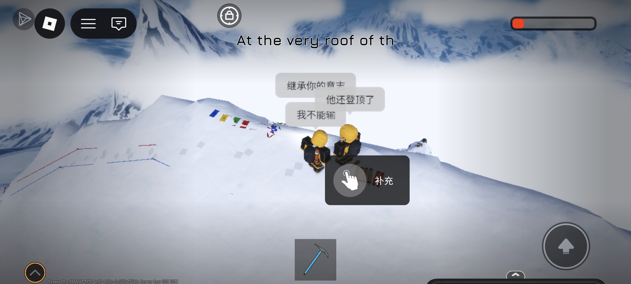 登顶世界之巅！_图3