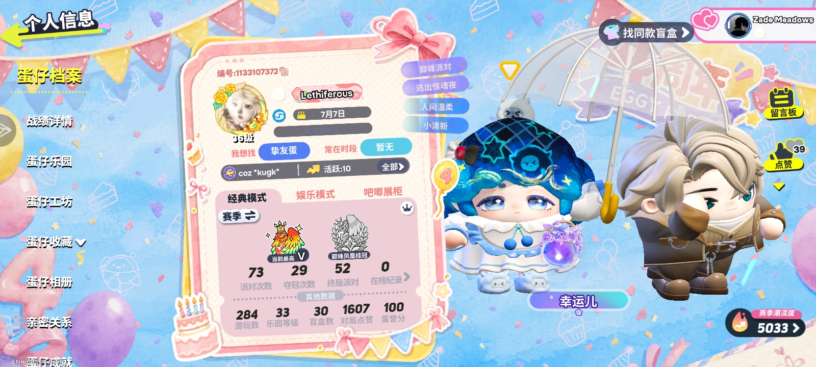 蛋仔派对Eggparty😎_图3