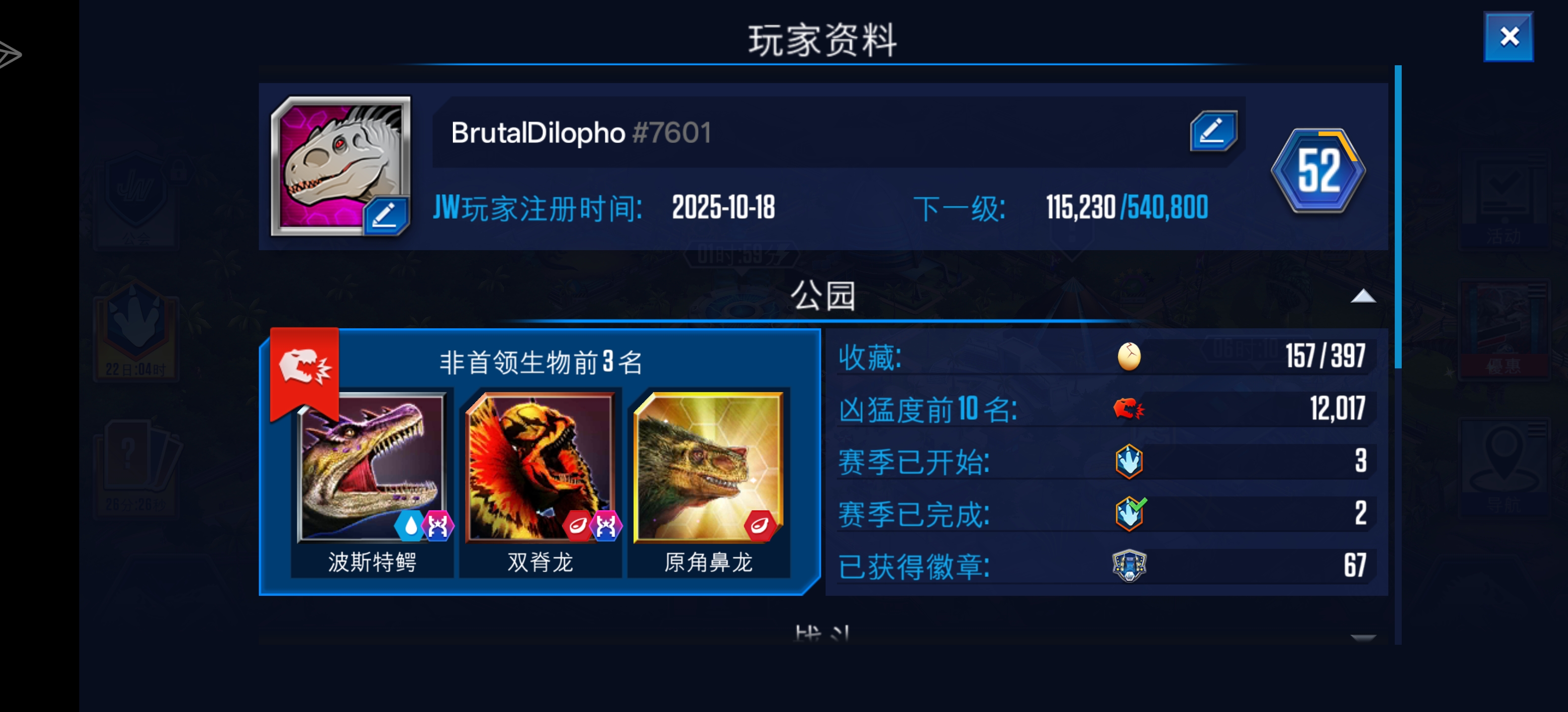 接下来怎么玩，求大佬指点，不玻璃心_图3
