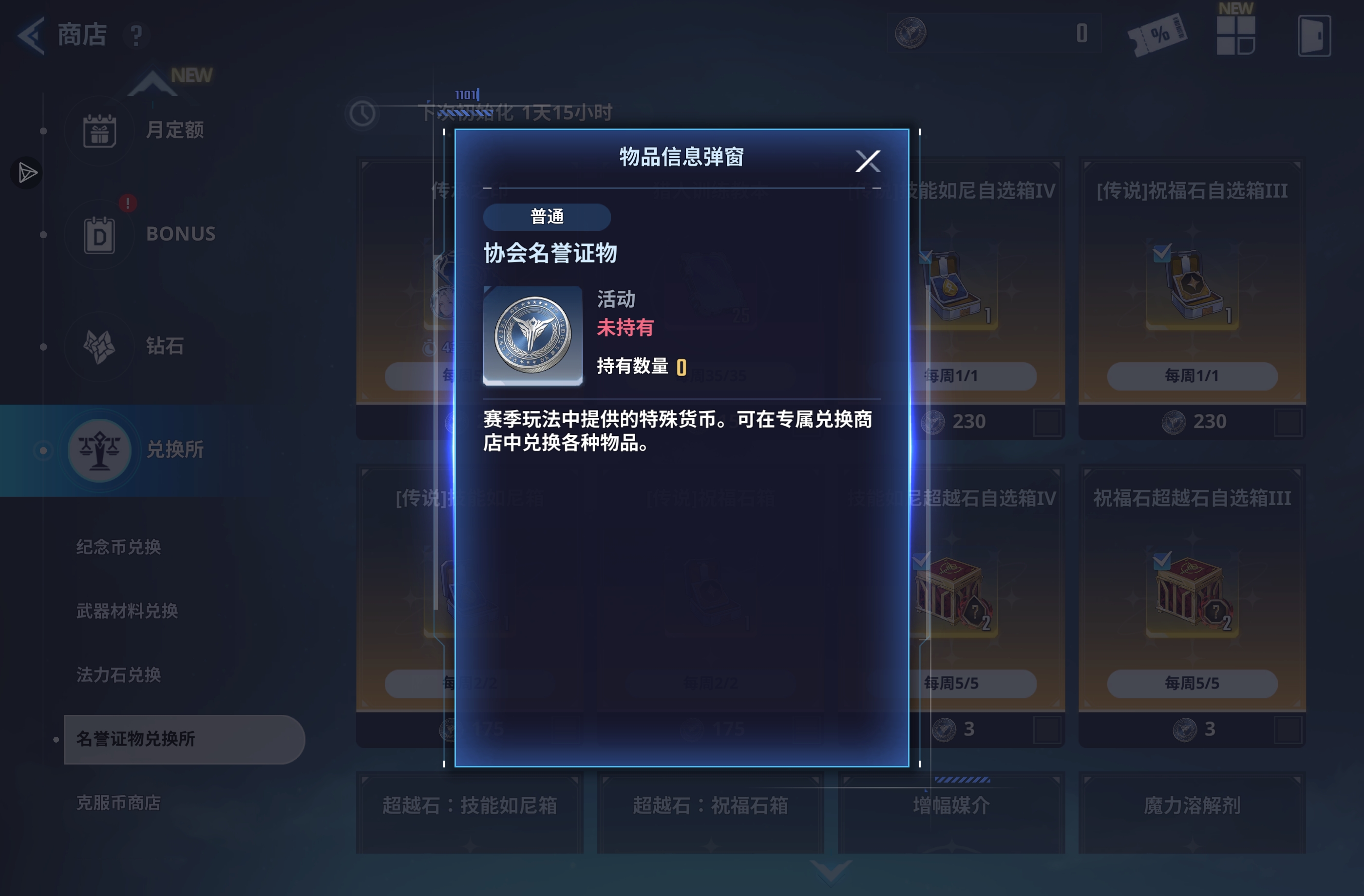 不是这个咋获得啊_图1