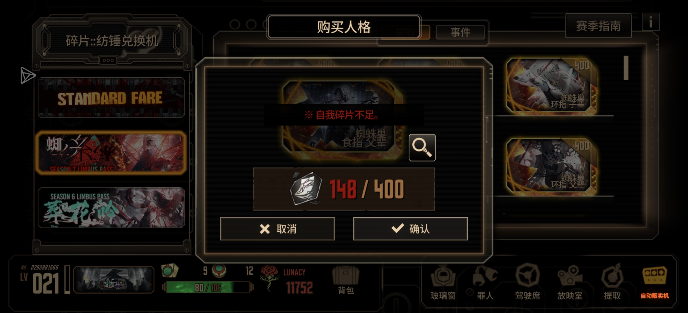 刚玩求大佬指点，后面想搞食指队不知道后面该怎么规划求指点_图3
