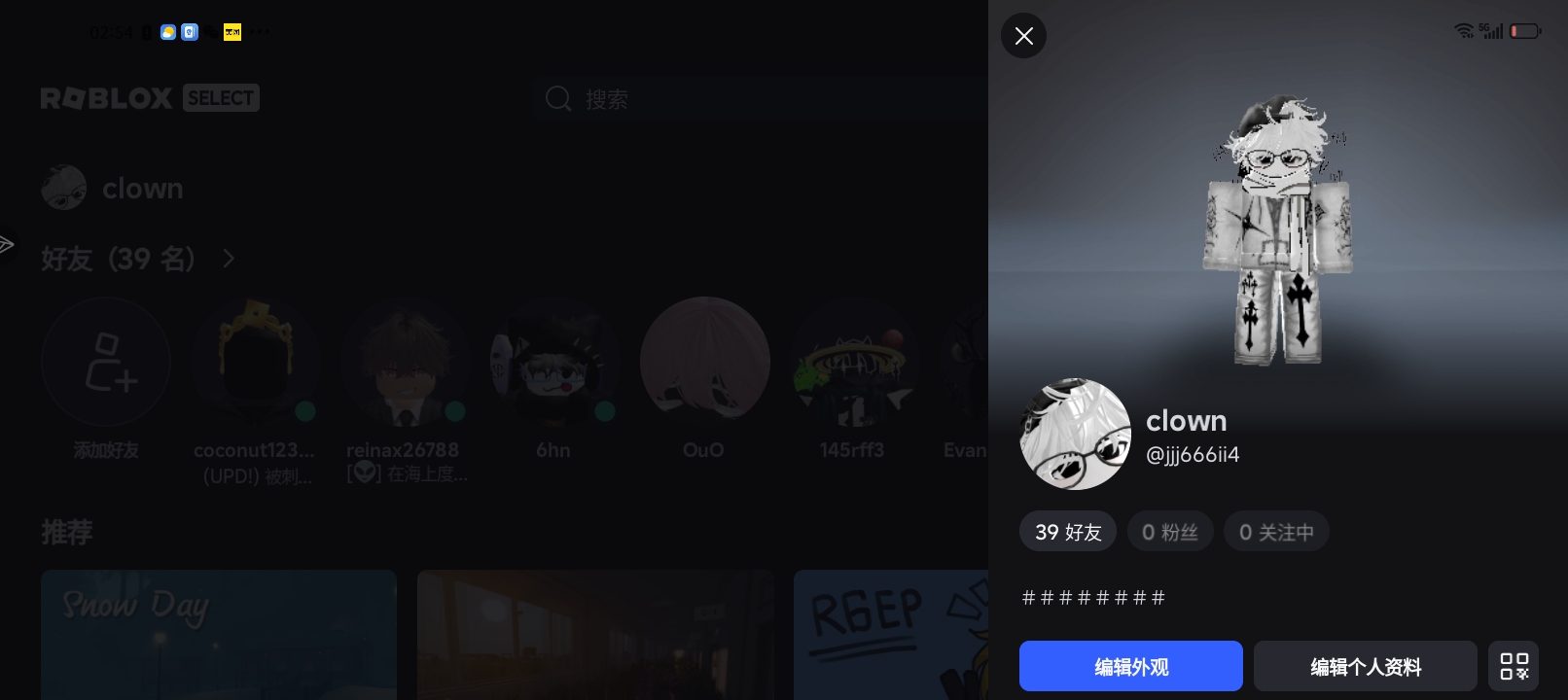 交友可通宵凌晨固定刷新白天看情况_图1