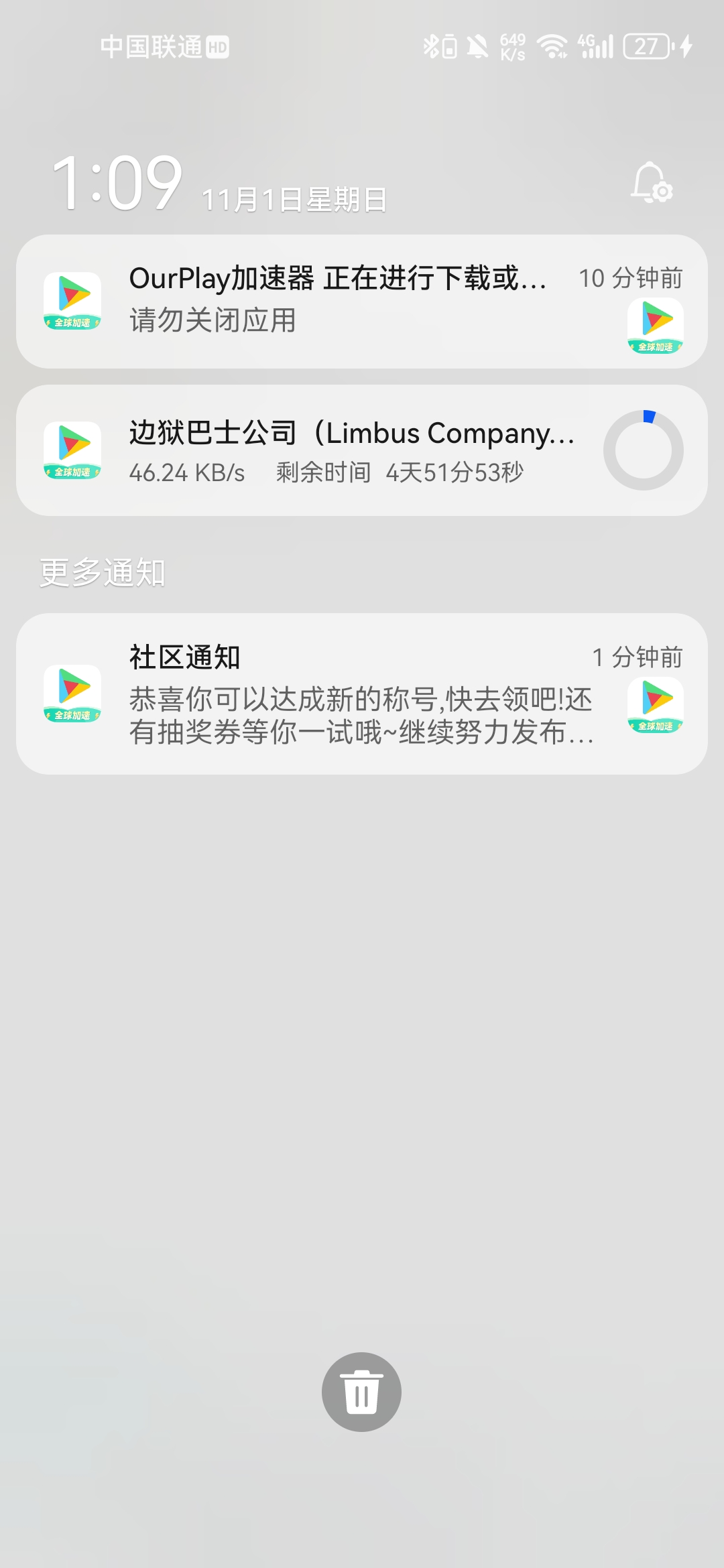 更新太慢了_图1