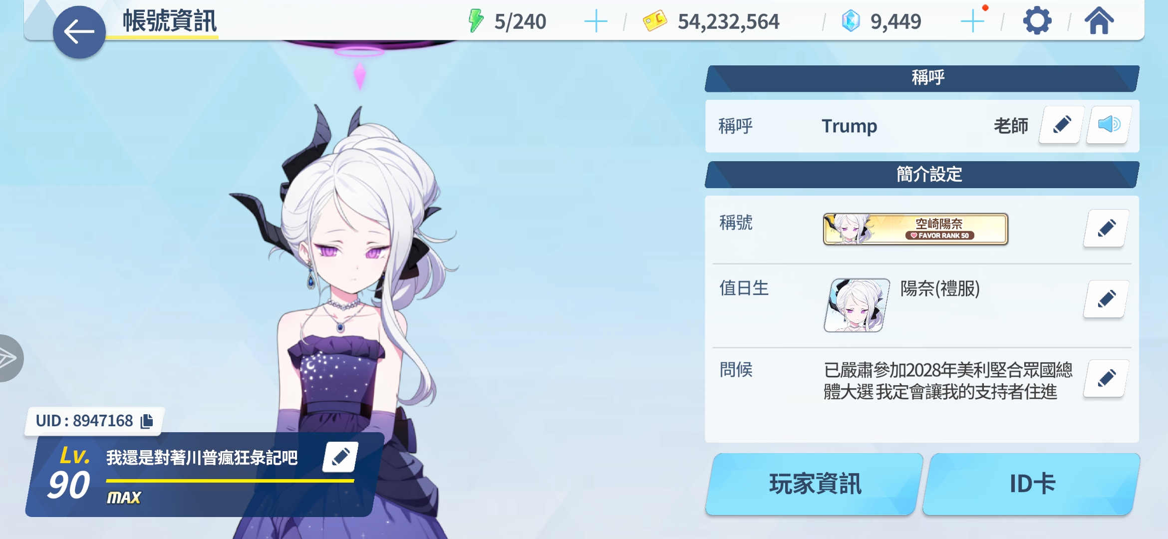 礼服日奈50羁绊纪念～_图2
