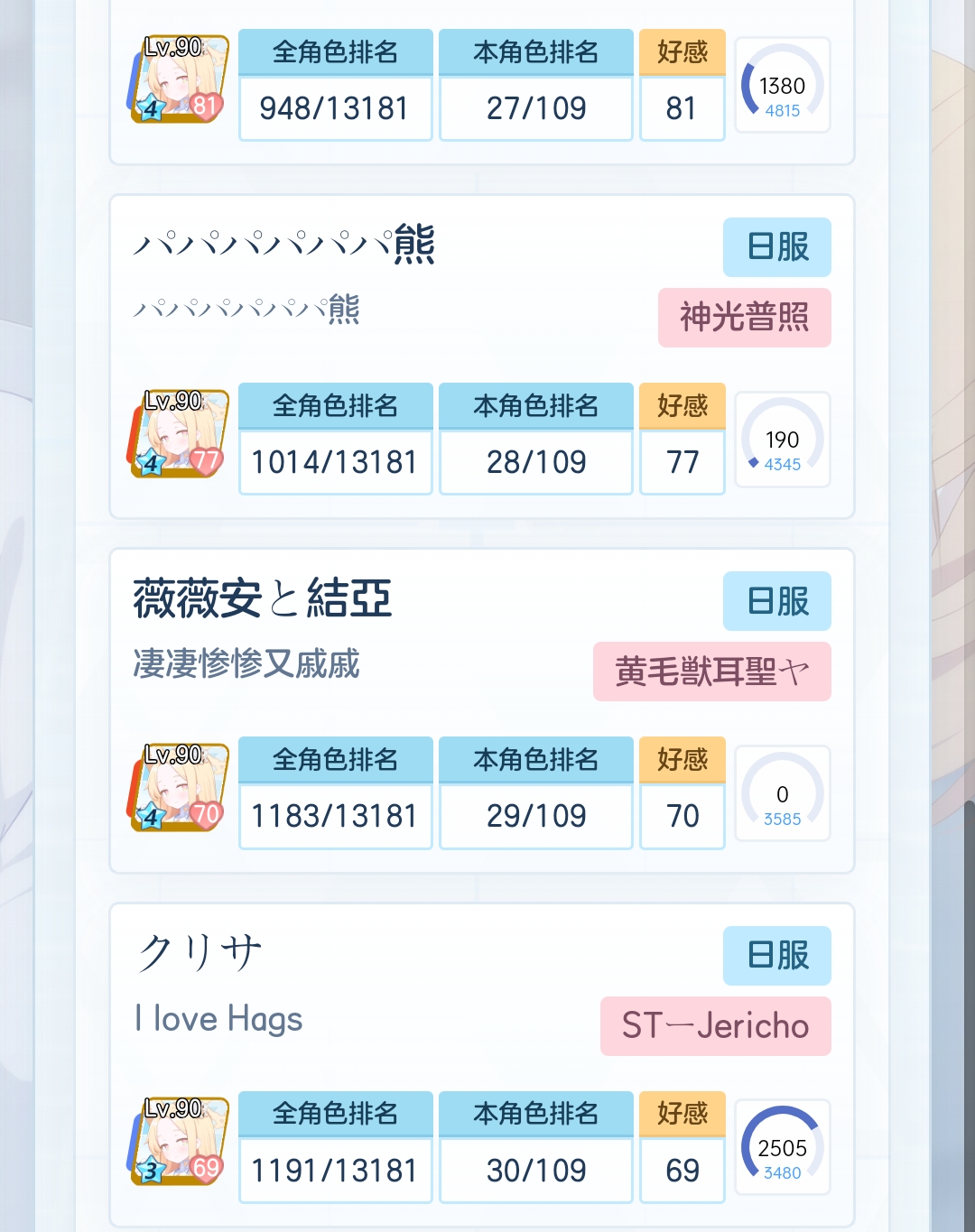 70绊了😄目前进度已过三分之一🥰_图3