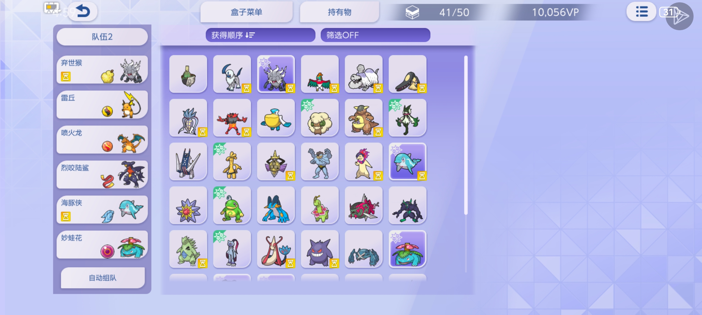 第1次玩pvp，单打怎么配队啊_图1