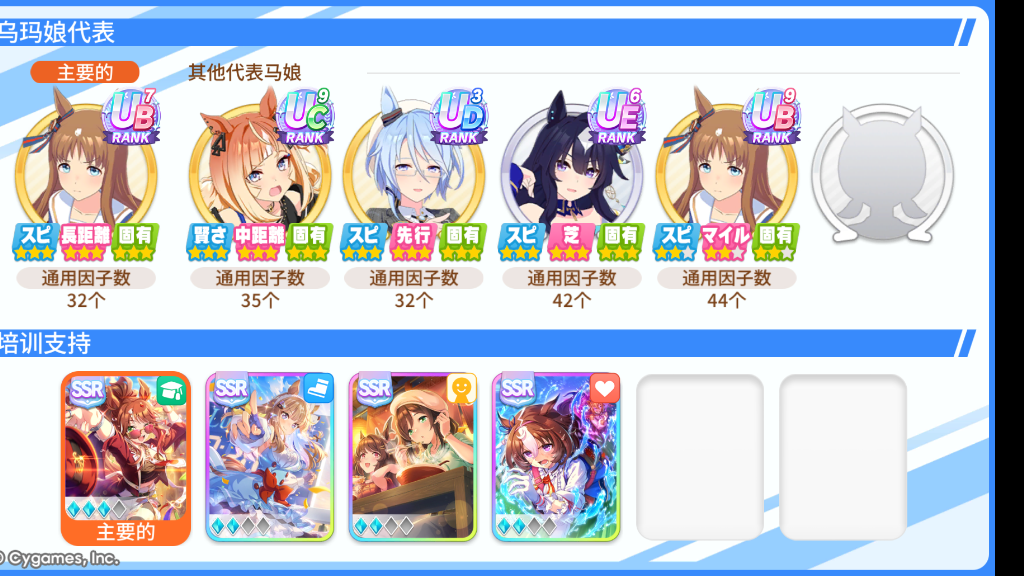 萌新求配卡_图3