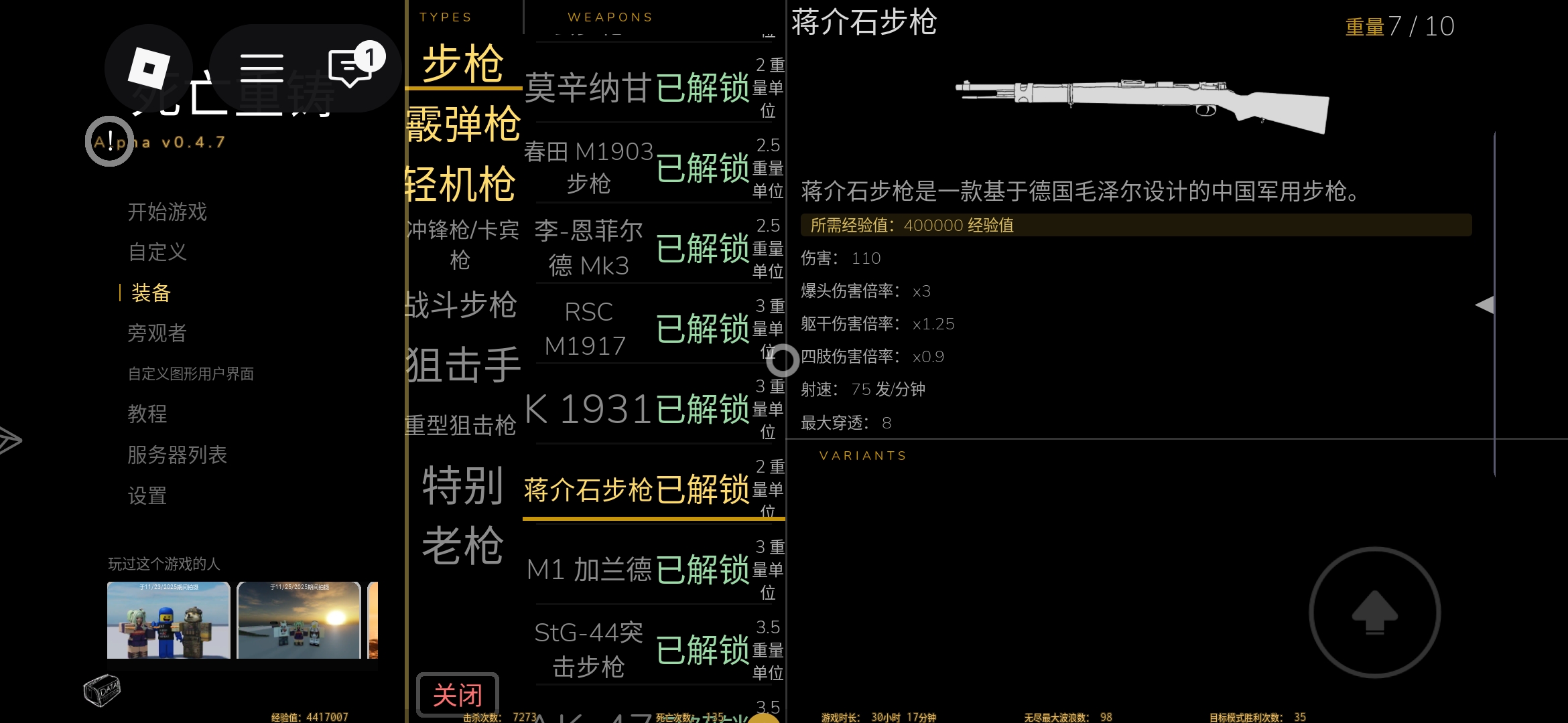 “普通的游戏”_图1