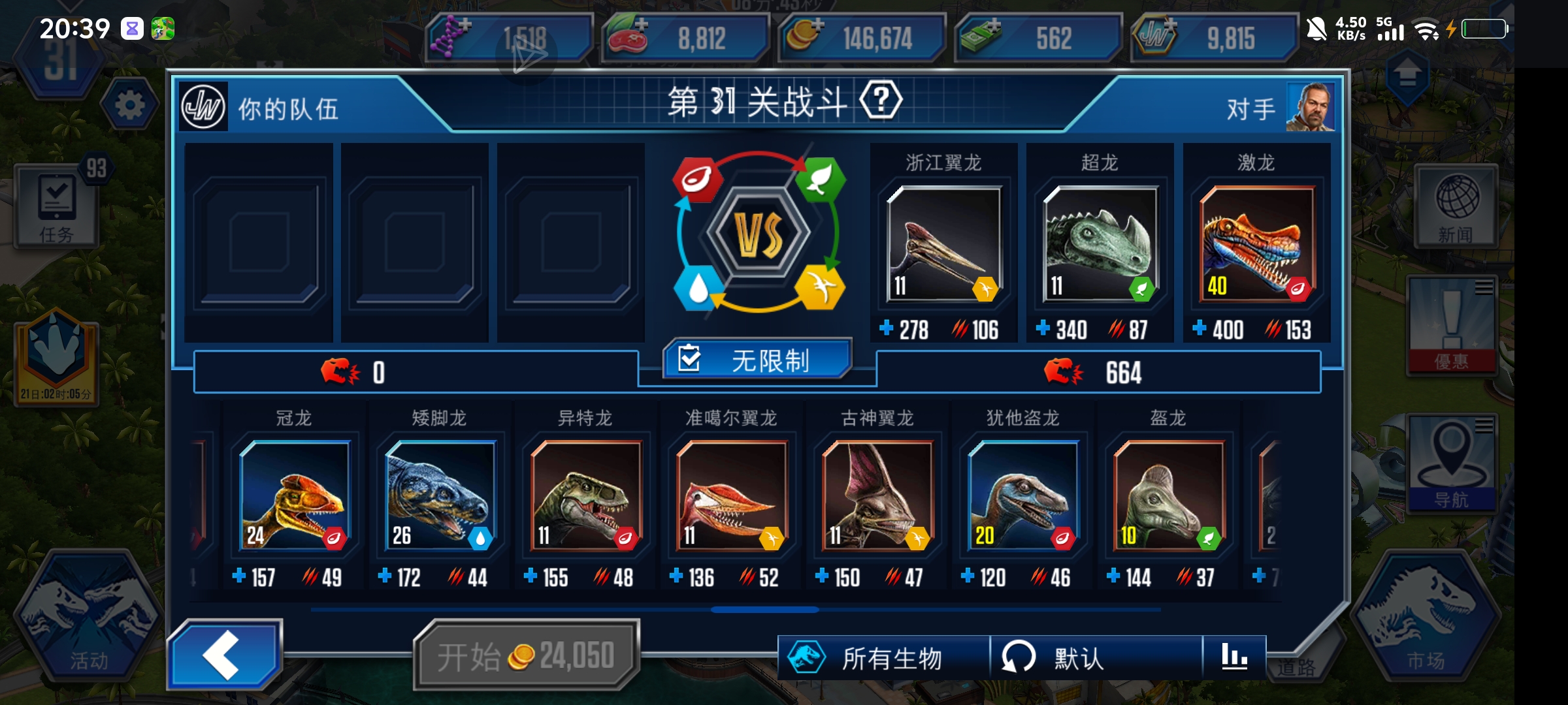31级怎么样_图3