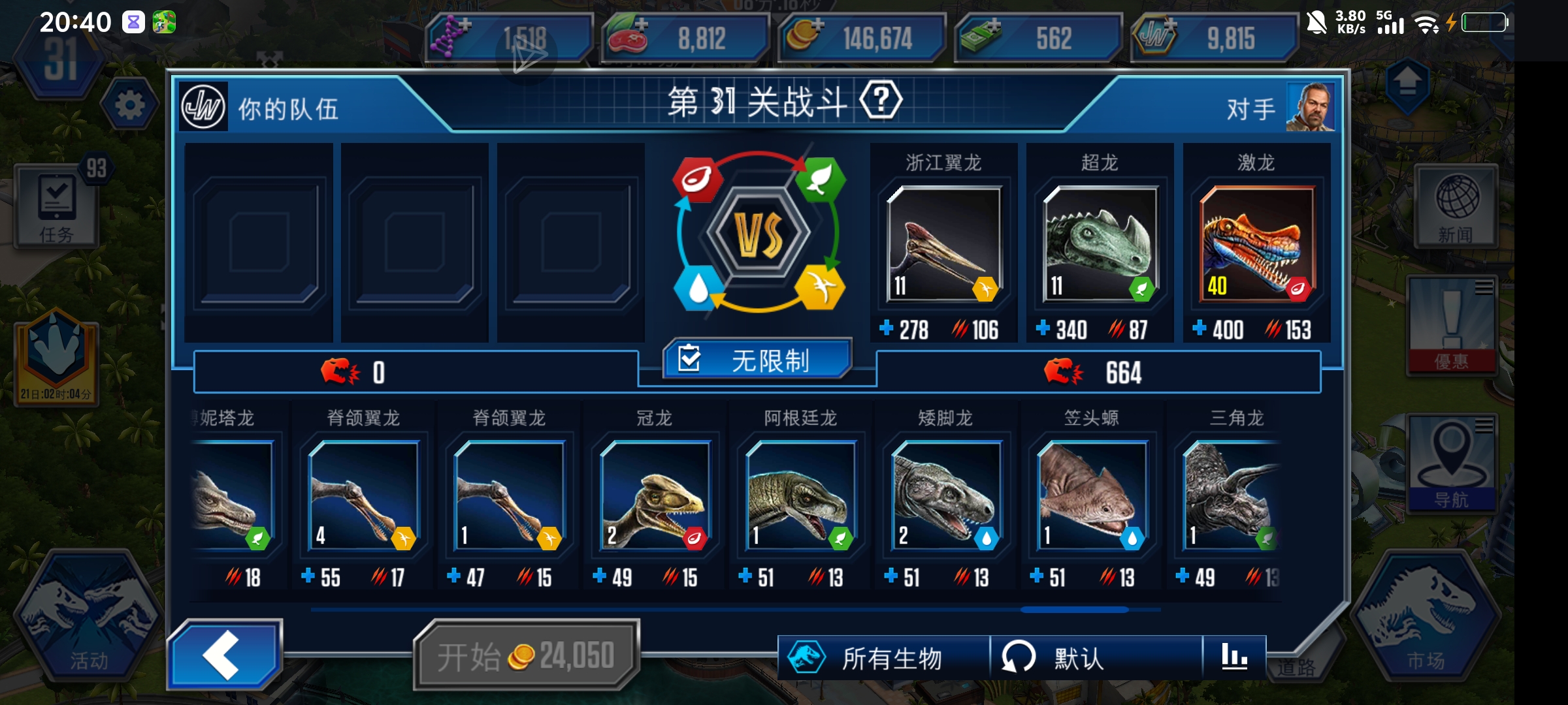 31级怎么样_图3