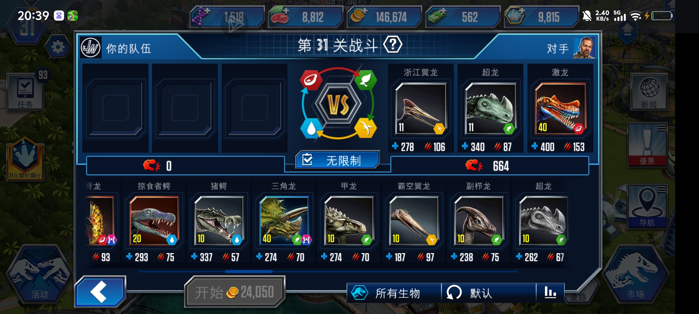 31级怎么样_图3