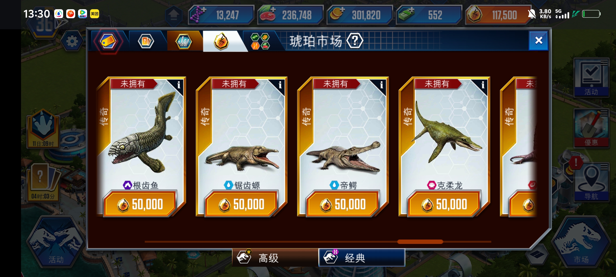 买什么呢？(┯_┯)_图1