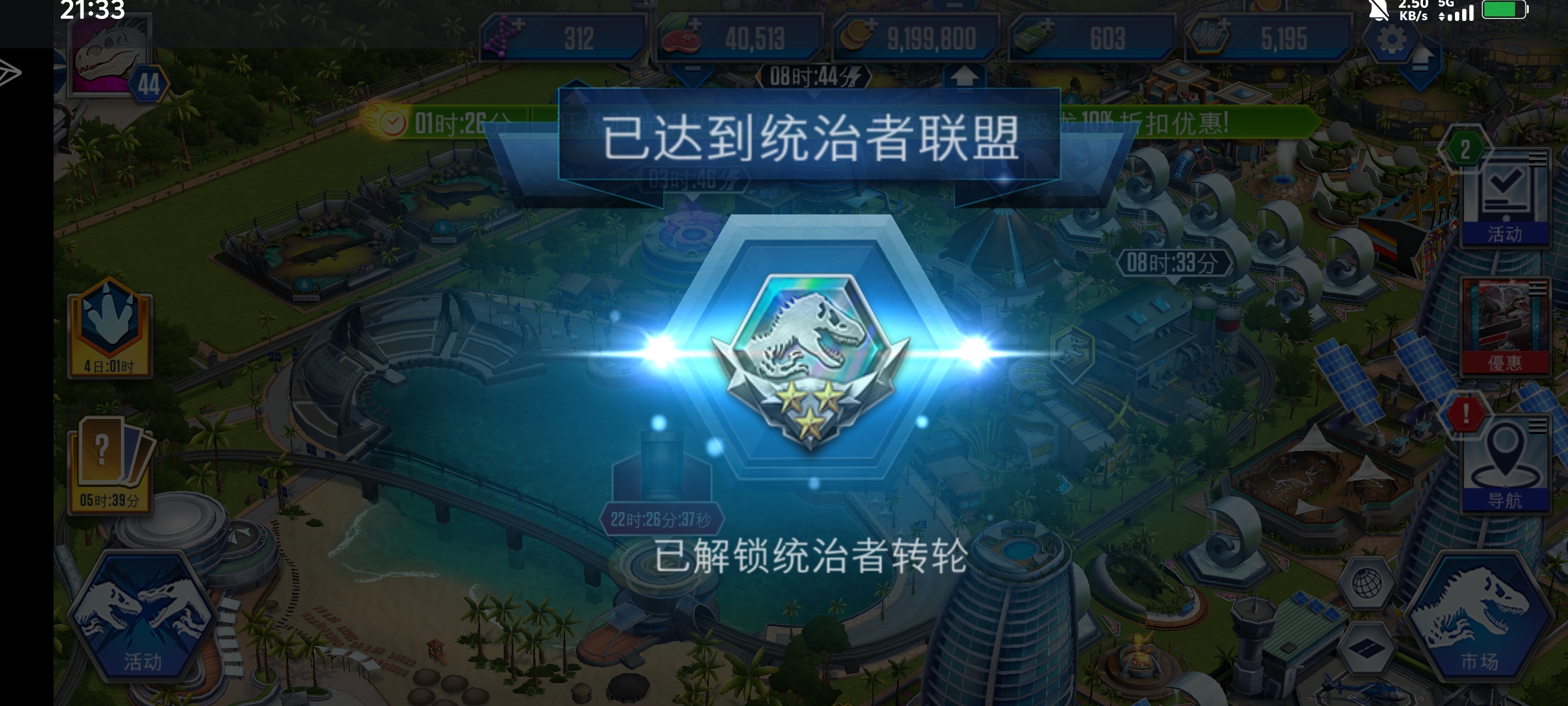 玩了两个半月，终于第一次上统治者，虽然不一定能拿到，希望能挂底_图3