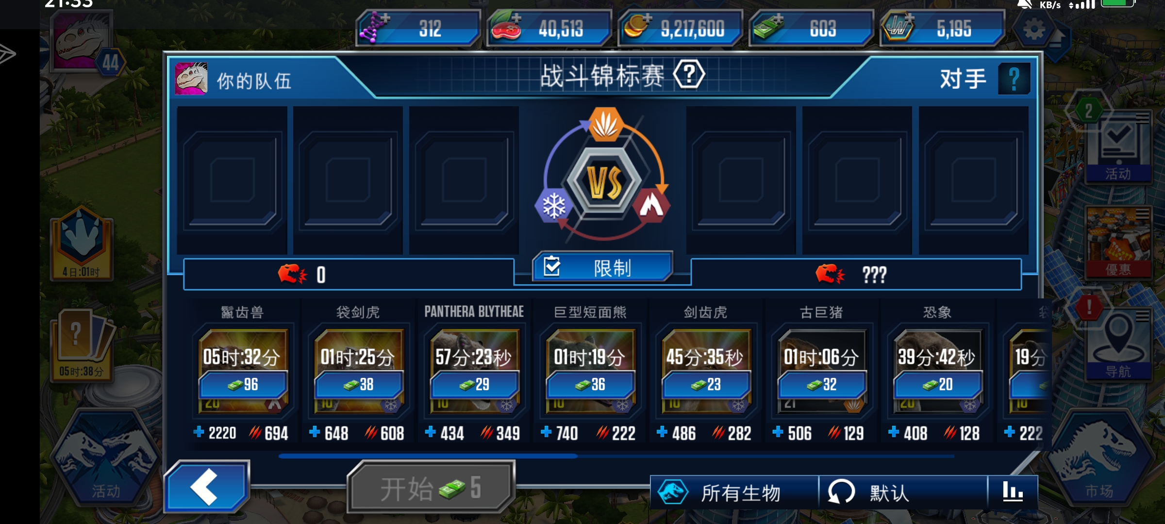 玩了两个半月，终于第一次上统治者，虽然不一定能拿到，希望能挂底_图3