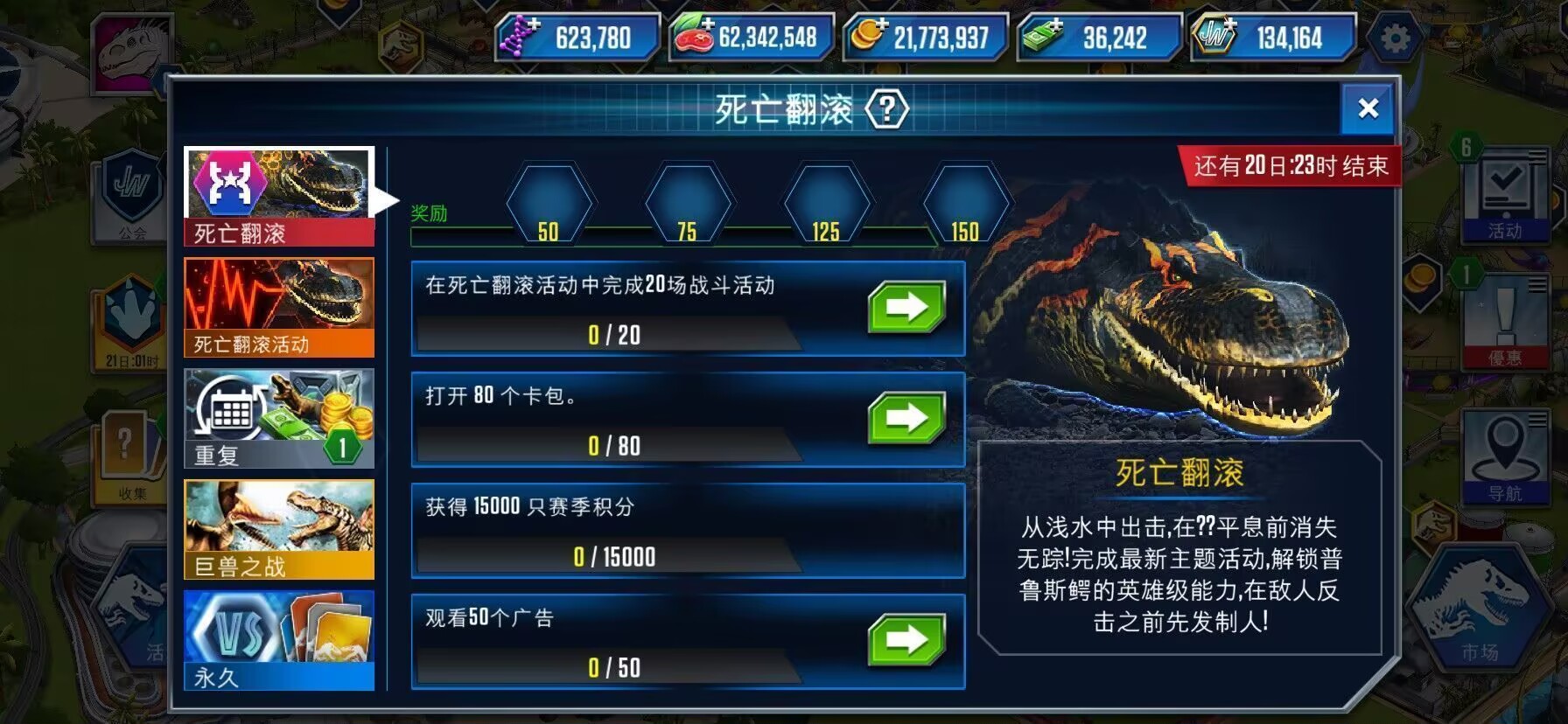 新赛季活动_图2