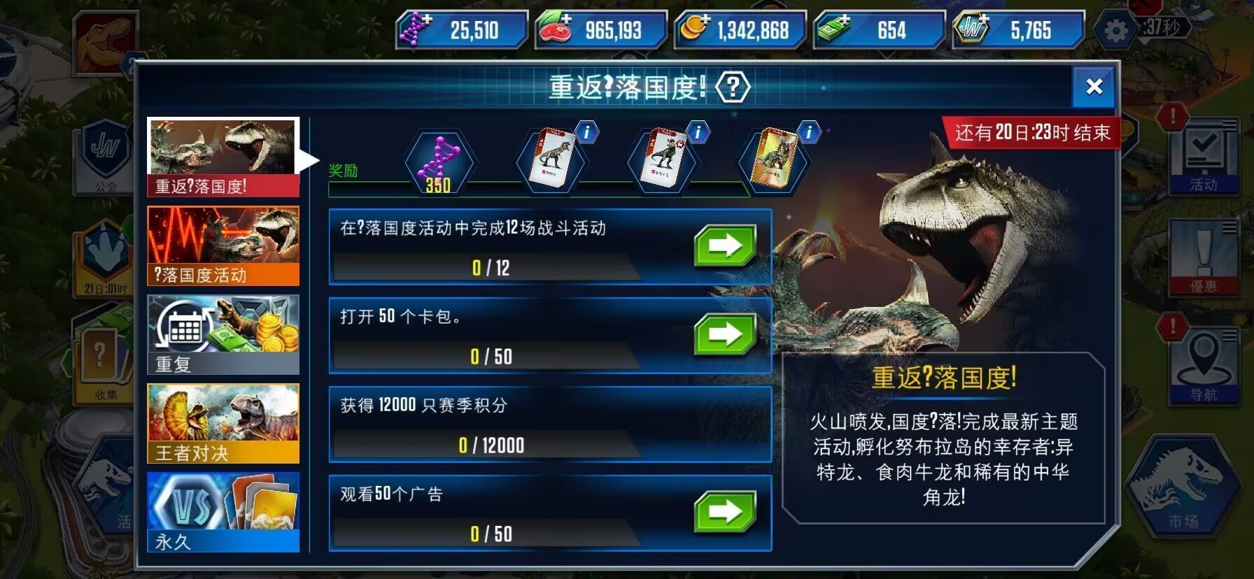 新赛季活动_图2